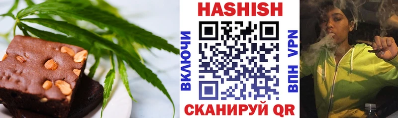 Еда ТГК конопля  Городовиковск 