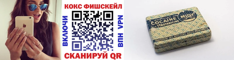 COCAIN FishScale  Городовиковск 