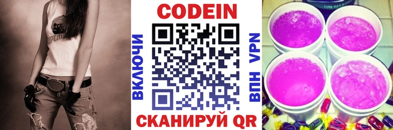 Кодеиновый сироп Lean напиток Lean (лин) Городовиковск