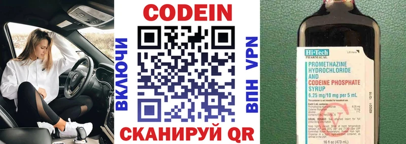купить наркотик  Городовиковск  Codein напиток Lean (лин) 