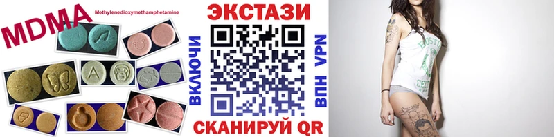 Экстази круглые  Городовиковск 