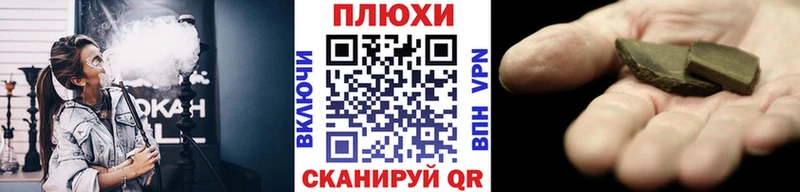 Гашиш hashish  Городовиковск 