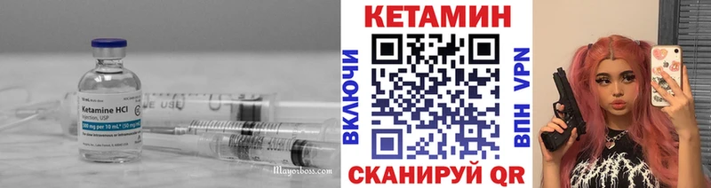 КЕТАМИН VHQ  дарнет шоп  Городовиковск 