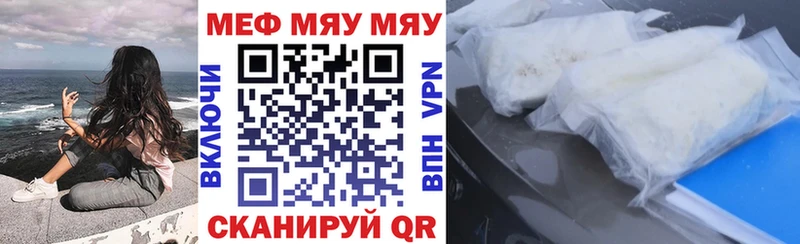 KRAKEN онион  это наркотические препараты  МЯУ-МЯУ мука  где продают наркотики  Городовиковск 