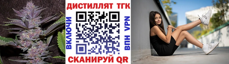 Дистиллят ТГК вейп  кракен как войти  Городовиковск  что такое наркотик 